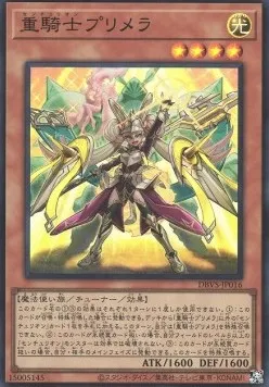 Centur-Ion Primera — Deck Build Pack: Valiant Smashers — Yu-Gi-Oh! OCG