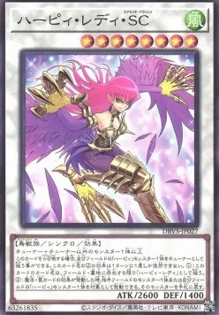 Cyber Slash Harpie Lady — Deck Build Pack: Valiant Smashers — Yu-Gi-Oh! OCG