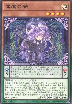 Dimonno Vaalmonica — Deck Build Pack: Valiant Smashers — Yu-Gi-Oh! OCG