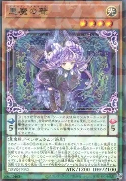 Dimonno Vaalmonica — Deck Build Pack: Valiant Smashers — Yu-Gi-Oh! OCG