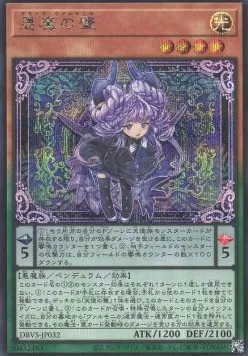 Dimonno Vaalmonica — Deck Build Pack: Valiant Smashers — Yu-Gi-Oh! OCG