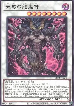 Draco Berserker of the Tenyi — Deck Build Pack: Valiant Smashers — Yu-Gi-Oh! OCG