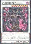 Product image for Draco Berserker of the Tenyi