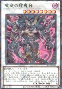 Draco Berserker of the Tenyi — Deck Build Pack: Valiant Smashers — Yu-Gi-Oh! OCG