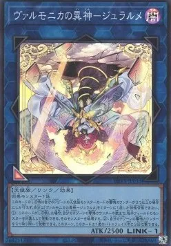 Duralume, Vaalmonican Heathen Hallow — Deck Build Pack: Valiant Smashers — Yu-Gi-Oh! OCG