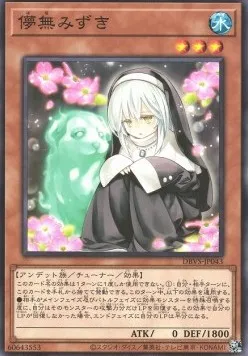 Ghost Sister & Spooky Dogwood — Deck Build Pack: Valiant Smashers — Yu-Gi-Oh! OCG