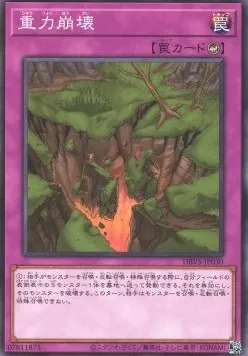 Gravity Collapse — Deck Build Pack: Valiant Smashers — Yu-Gi-Oh! OCG