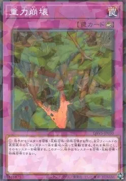 Gravity Collapse — Deck Build Pack: Valiant Smashers — Yu-Gi-Oh! OCG