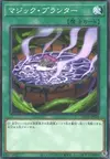 Product image for Magic Planter
