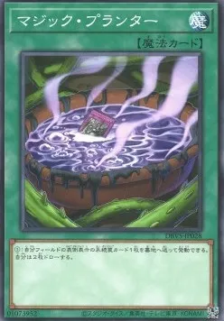 Magic Planter — Deck Build Pack: Valiant Smashers — Yu-Gi-Oh! OCG