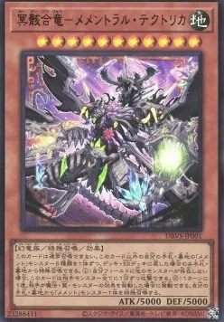 Mementoal Tecuhtlica - Combined Creation — Deck Build Pack: Valiant Smashers — Yu-Gi-Oh! OCG