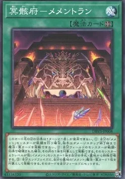 Mementomictlan — Deck Build Pack: Valiant Smashers — Yu-Gi-Oh! OCG