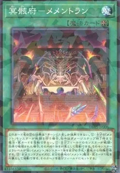 Mementomictlan — Deck Build Pack: Valiant Smashers — Yu-Gi-Oh! OCG