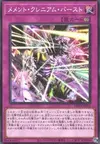 Product image for Mementotlan Cranium Burst