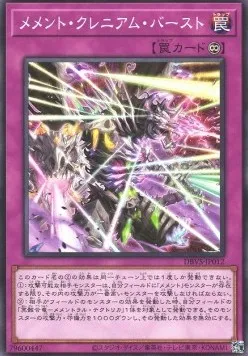 Mementotlan Cranium Burst — Deck Build Pack: Valiant Smashers — Yu-Gi-Oh! OCG
