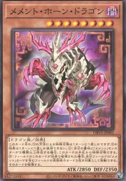 Mementotlan-Horned Dragon — Deck Build Pack: Valiant Smashers — Yu-Gi-Oh! OCG