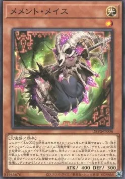 Mementotlan Mace — Deck Build Pack: Valiant Smashers — Yu-Gi-Oh! OCG