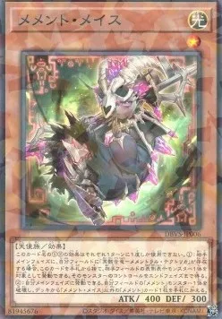 Mementotlan Mace — Deck Build Pack: Valiant Smashers — Yu-Gi-Oh! OCG