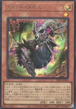 Mementotlan Mace — Deck Build Pack: Valiant Smashers — Yu-Gi-Oh! OCG