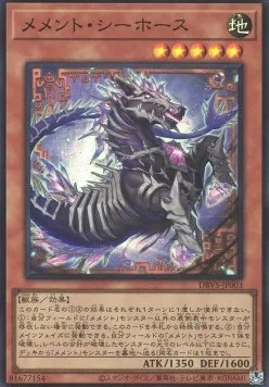 Mementotlan Tatsunootoshigo — Deck Build Pack: Valiant Smashers — Yu-Gi-Oh! OCG