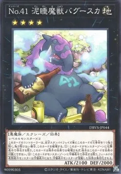Number 41: Bagooska the Terribly Tired Tapir — Deck Build Pack: Valiant Smashers — Yu-Gi-Oh! OCG