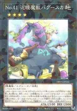 Number 41: Bagooska the Terribly Tired Tapir — Deck Build Pack: Valiant Smashers — Yu-Gi-Oh! OCG