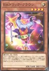 Product image for Performage Trick Clown