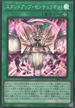 Stand Up Centur-Ion! — Deck Build Pack: Valiant Smashers — Yu-Gi-Oh! OCG