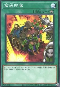 Supply Squad — Deck Build Pack: Valiant Smashers — Yu-Gi-Oh! OCG