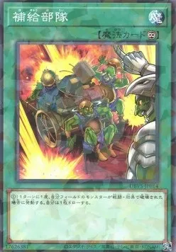 Supply Squad — Deck Build Pack: Valiant Smashers — Yu-Gi-Oh! OCG