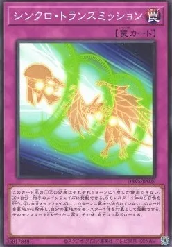 Synchro Transmission — Deck Build Pack: Valiant Smashers — Yu-Gi-Oh! OCG