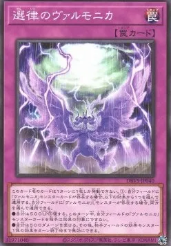 Vaalmonica Chosen Melody — Deck Build Pack: Valiant Smashers — Yu-Gi-Oh! OCG