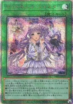 Vaalmonica Scelta — Deck Build Pack: Valiant Smashers — Yu-Gi-Oh! OCG