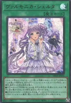 Vaalmonica Scelta — Deck Build Pack: Valiant Smashers — Yu-Gi-Oh! OCG