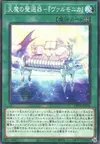 Product image for Vaalmonica, the Agathokakological Voice