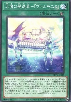 Vaalmonica, the Agathokakological Voice — Deck Build Pack: Valiant Smashers — Yu-Gi-Oh! OCG