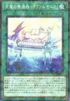 Product image for Vaalmonica, the Agathokakological Voice