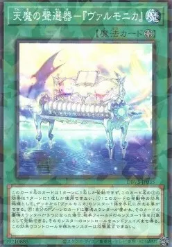 Vaalmonica, the Agathokakological Voice — Deck Build Pack: Valiant Smashers — Yu-Gi-Oh! OCG