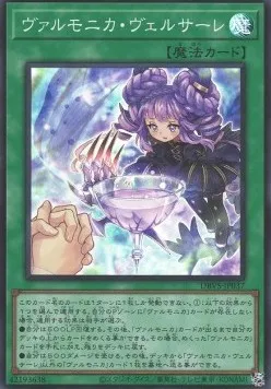 Vaalmonica Versare — Deck Build Pack: Valiant Smashers — Yu-Gi-Oh! OCG