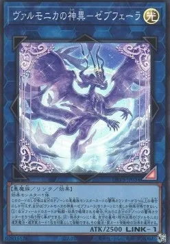 Zebufera, Vaalmonican Hallow Heathen — Deck Build Pack: Valiant Smashers — Yu-Gi-Oh! OCG