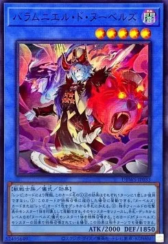 Balameuniere de Nouvelles — Deck Build Pack: Wild Survivors — Yu-Gi-Oh! OCG