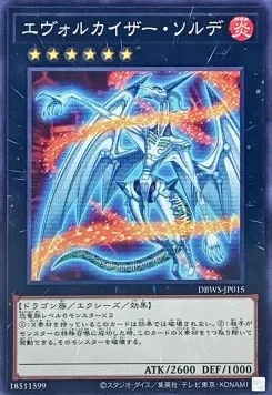 Evolzar Solda — Deck Build Pack: Wild Survivors — Yu-Gi-Oh! OCG