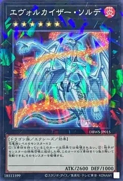 Evolzar Solda — Deck Build Pack: Wild Survivors — Yu-Gi-Oh! OCG