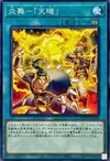 Product image for Fire Formation - Tenki