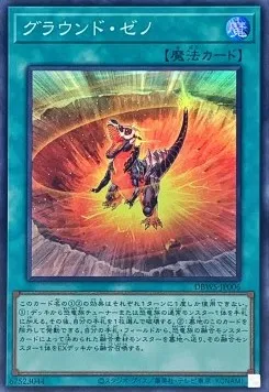 Ground Xeno — Deck Build Pack: Wild Survivors — Yu-Gi-Oh! OCG