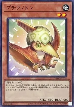 Petiteranodon — Deck Build Pack: Wild Survivors — Yu-Gi-Oh! OCG