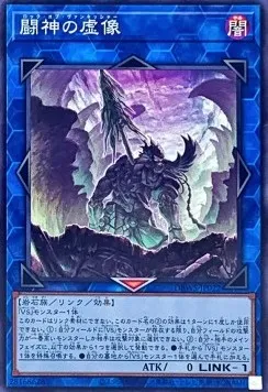 Rock of the Vanquisher — Deck Build Pack: Wild Survivors — Yu-Gi-Oh! OCG