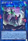 Product image for Rock of the Vanquisher