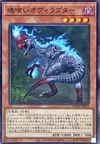 Product image for Souleating Oviraptor