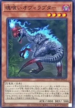 Souleating Oviraptor — Deck Build Pack: Wild Survivors — Yu-Gi-Oh! OCG